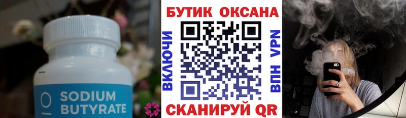 Бутират жидкий экстази  Печоры 