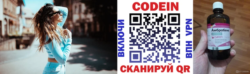 наркотики  Печоры  Codein Purple Drank 